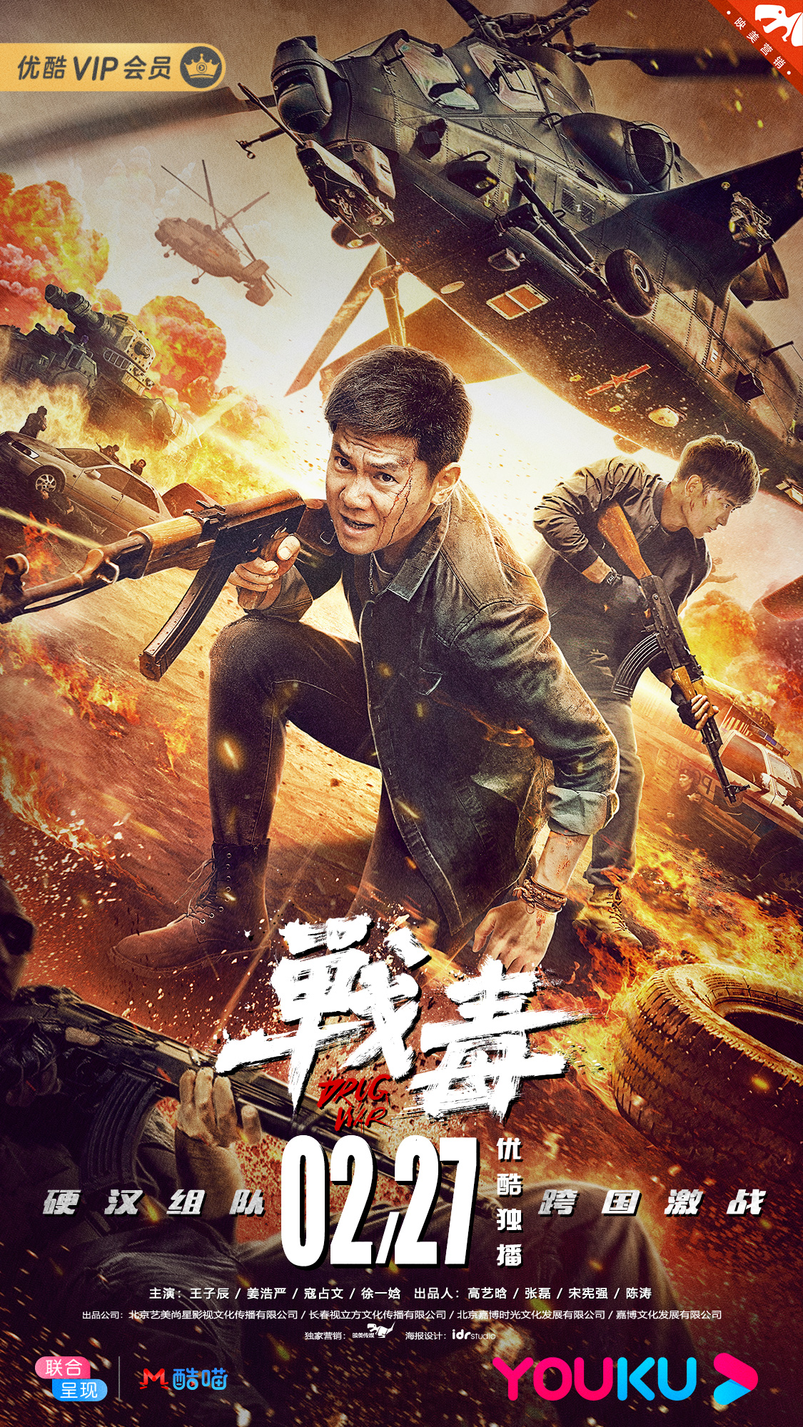 毒战电影高清完整版,毒战电影完整版免费星辰影院