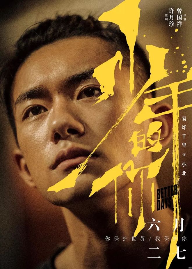 金鸡sss电影,电影金鸡SSS主演