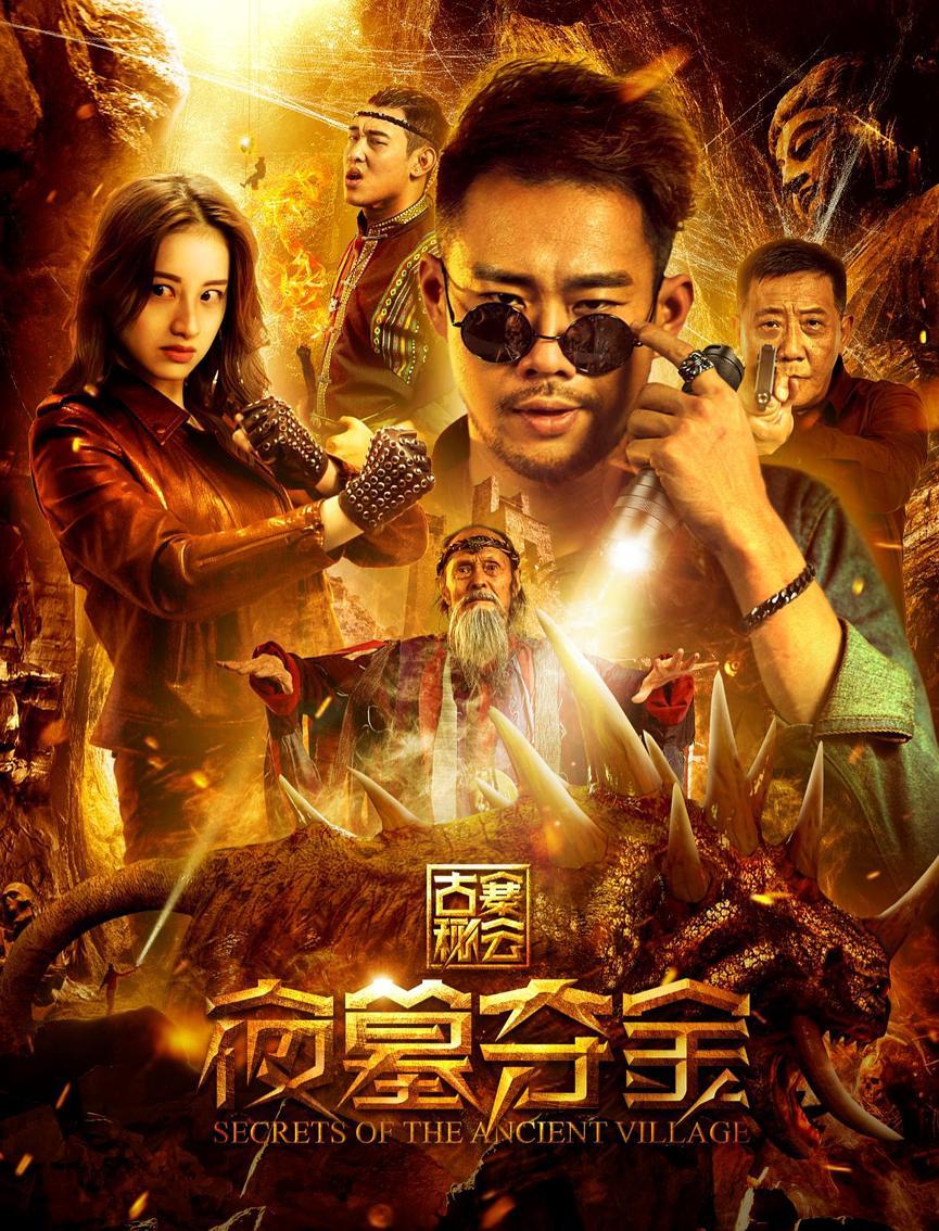 金鸡1电影,金鸡1电影完整版