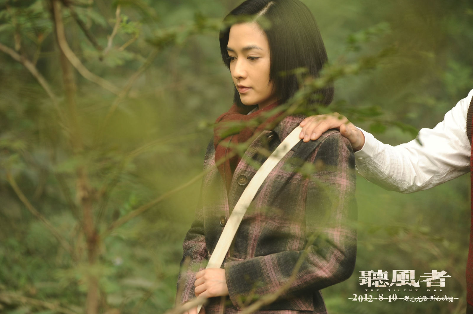 电影听风者在线观看,听风者电影超清免费观看