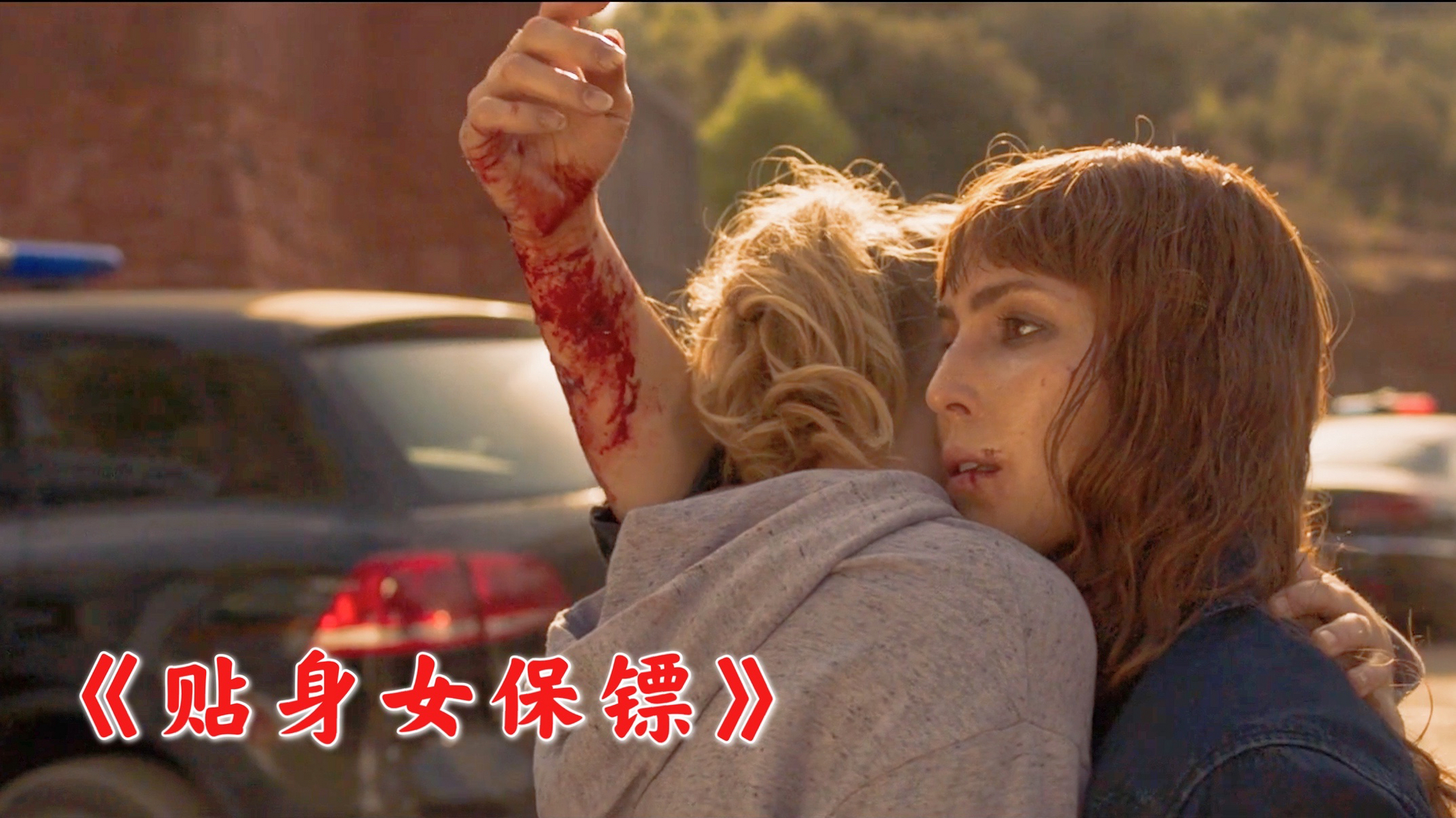 女保镖电影,播放美女保镖电影