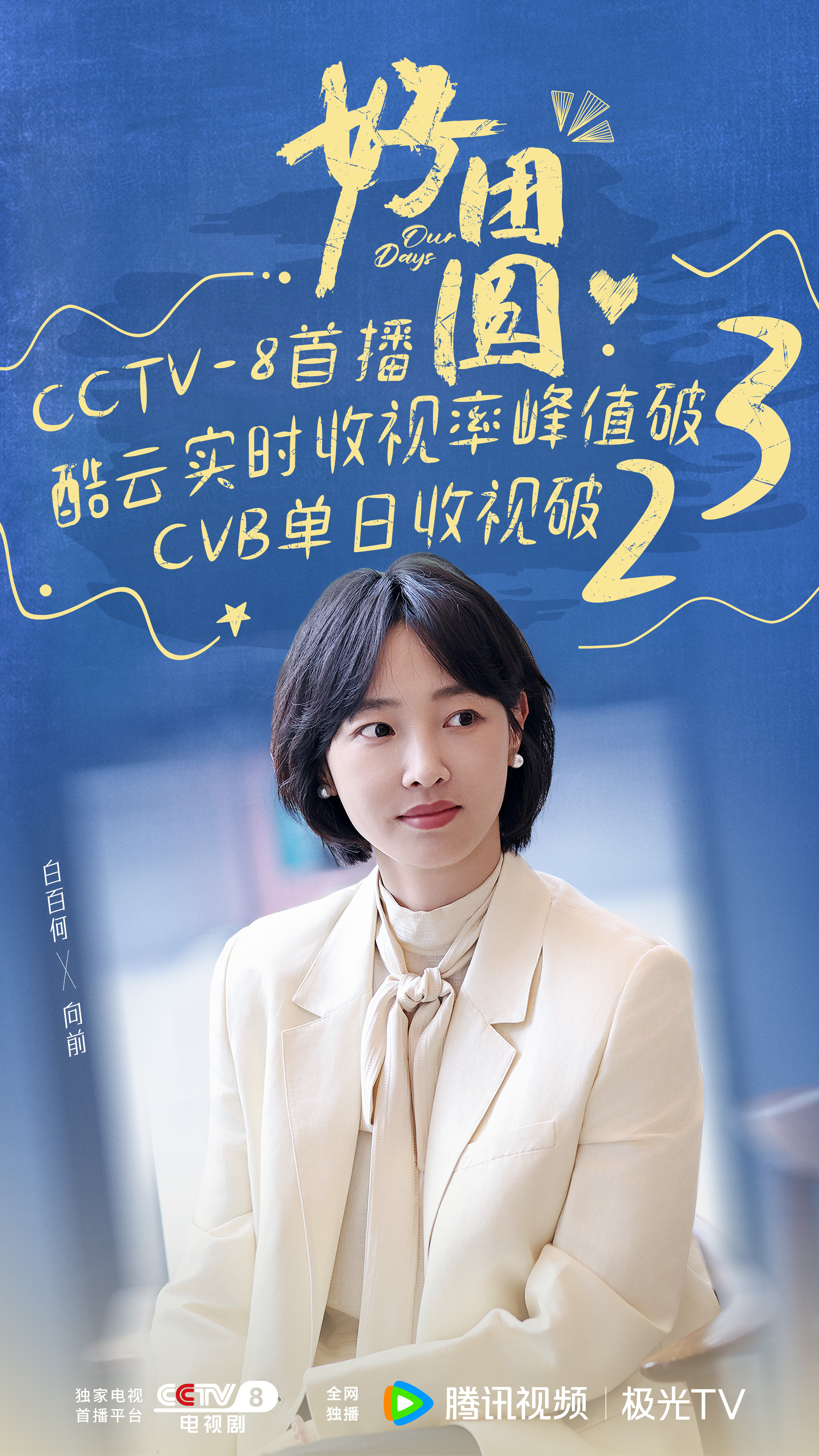 团圆电影,中国首部aigc动画电影团圆令将映