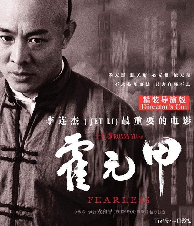 老电影霍元甲,83版霍元甲1一20集全集国语版电视剧