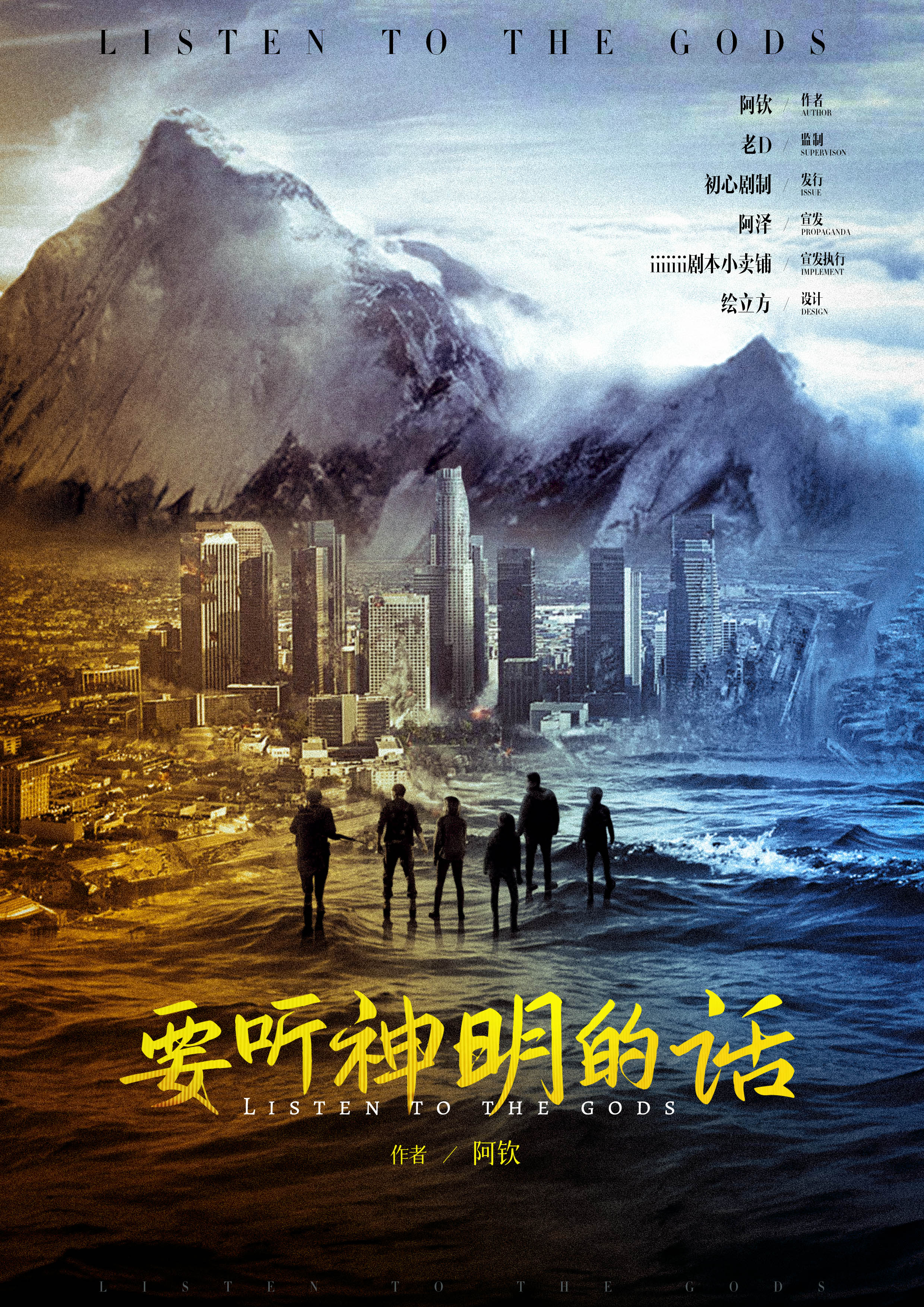 天神传电影,天火传说在线观看完整版免费高清国语版