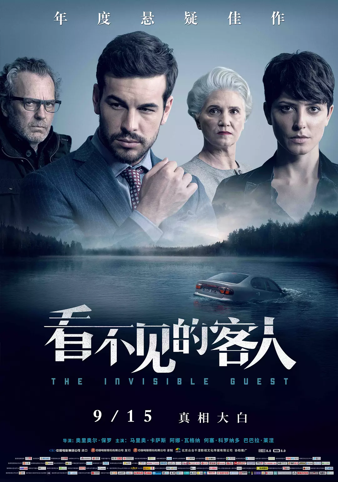 看不见的客人电影天堂,看不见的客人电影高清全集