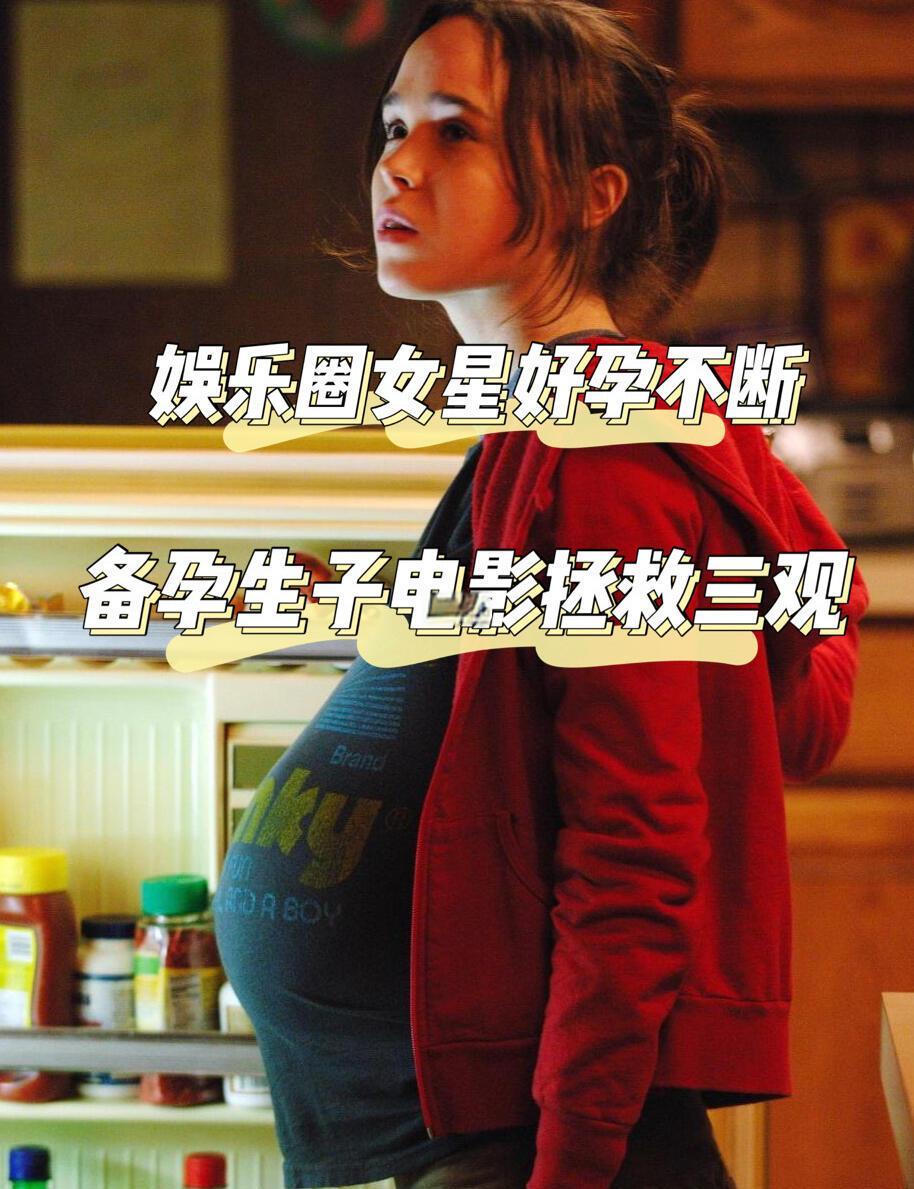 预产期电影,预产期电影在线