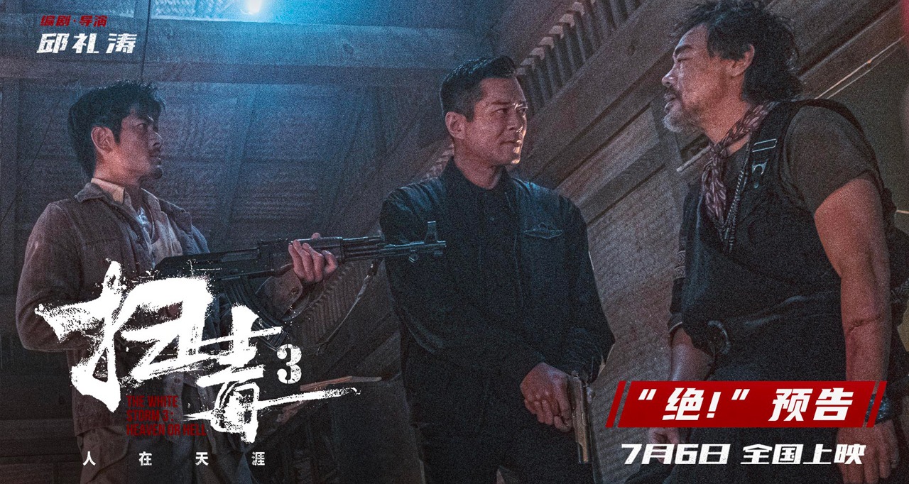 扫毒电影高清完整版,扫毒电影1国语版全集免费观看