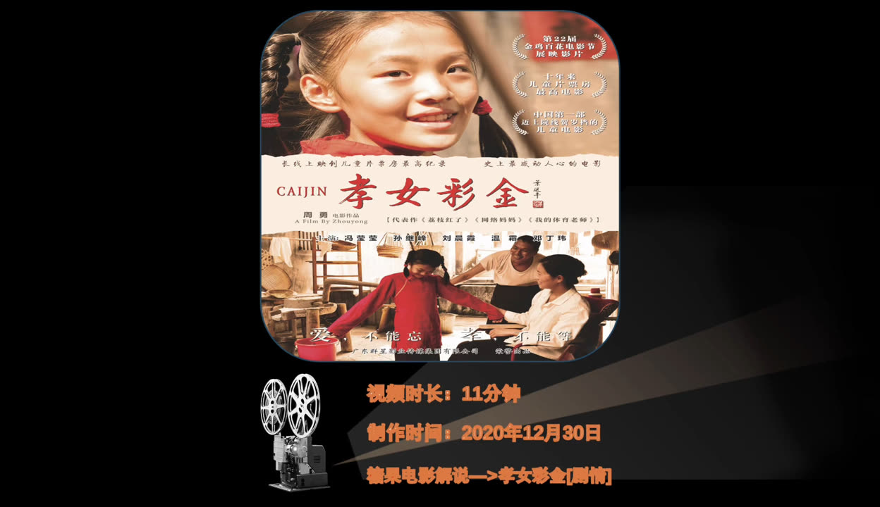 孝女彩金电影下载,孝女彩金电影完整版免费下载