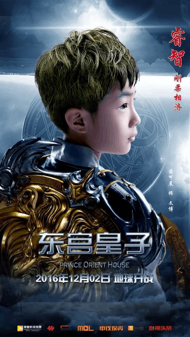 东宫皇子电影,东宫皇子电影在线播放 东宫皇子电影,东宫皇子电影在线播放