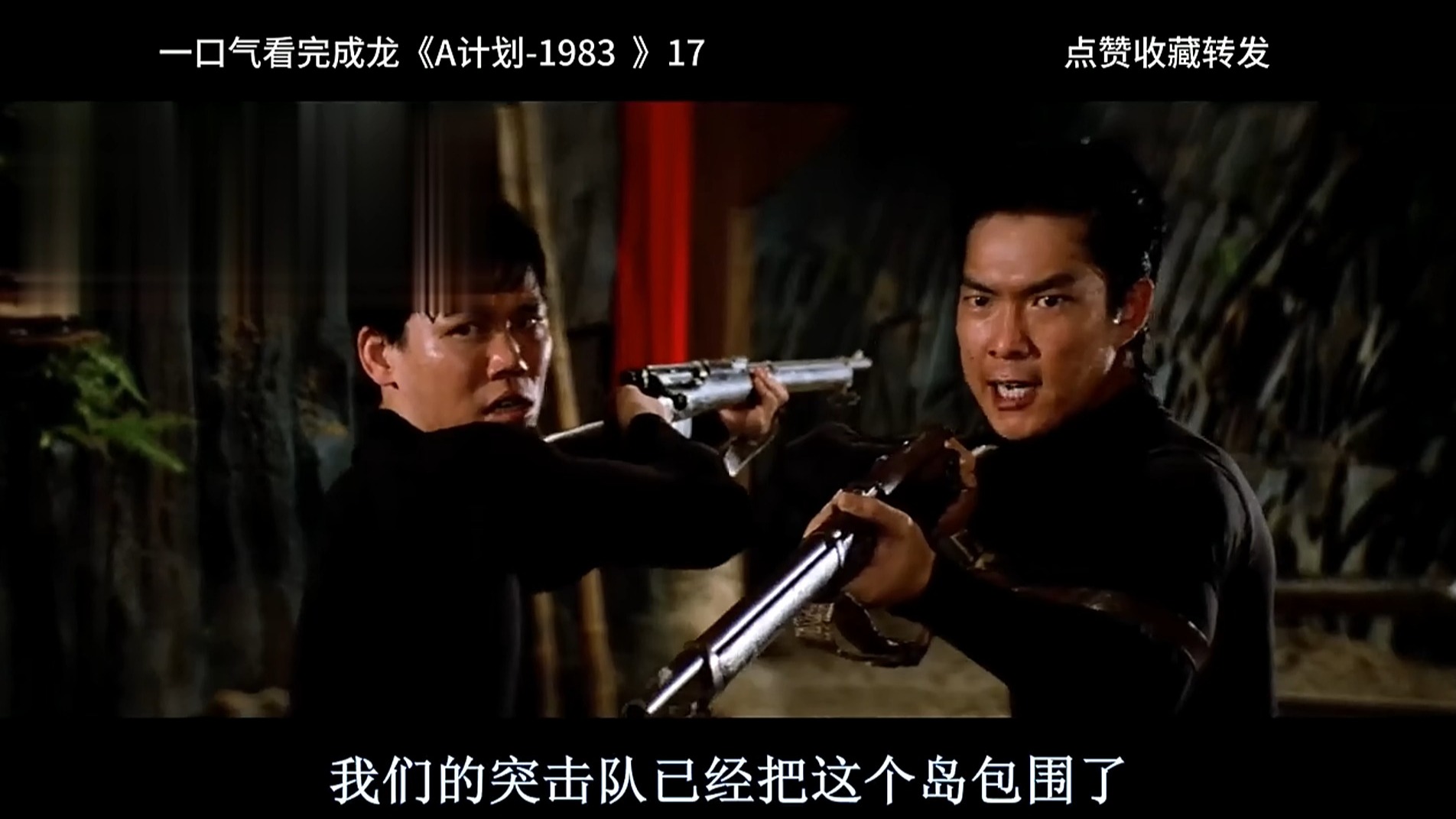 电影a计划续集,电影a计划续集演员表 电影a计划续集,电影a计划续集演员表