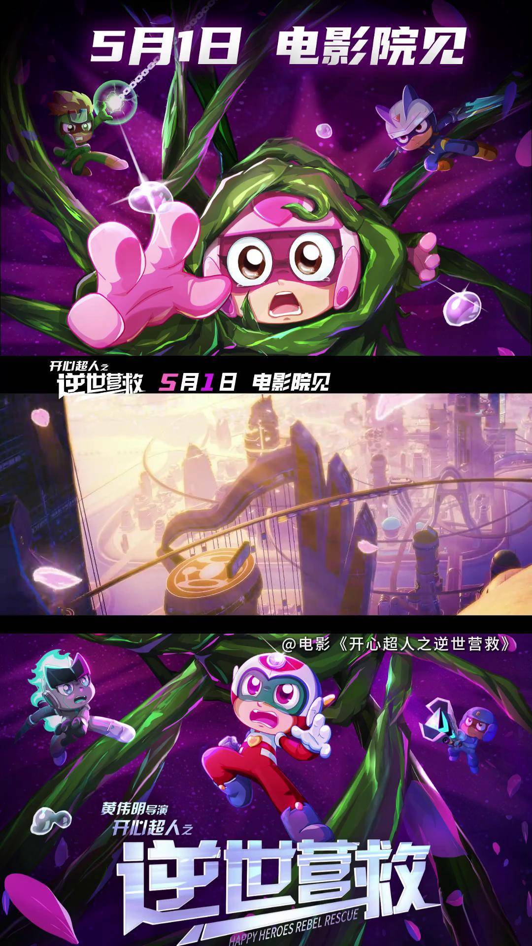 开心宝贝大电影全集,开心宝贝之奇幻之旅全集免费观看