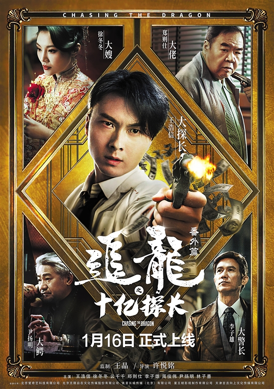 降龙大师电影,降龙大师电影第几季