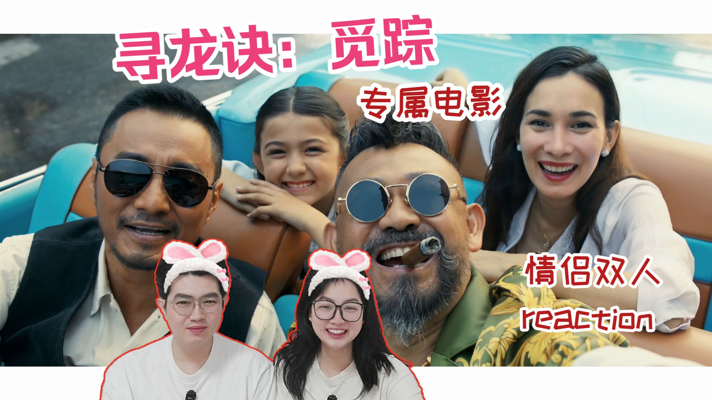 寻龙诀电影,盗墓笔记寻龙诀电影