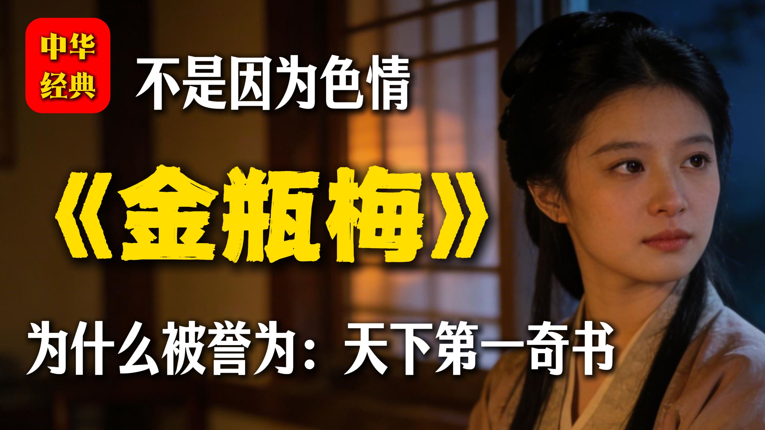 金瓶梅电影2008,金瓶梅研究专家王汝梅逝世