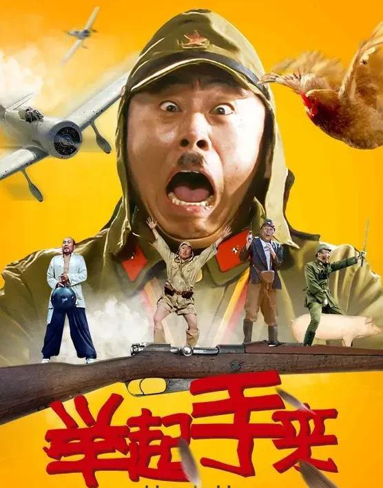 举起手来电影,举起手来电影免费完整2026在线观看 举起手来电影,举起手来电影免费完整2026在线观看