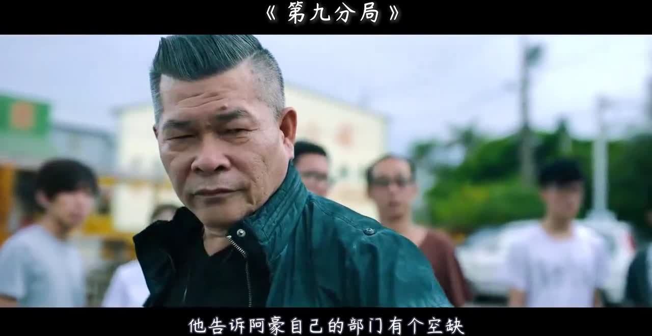 第九分局电影高清完整版,第九分局电影高清完整无删减版