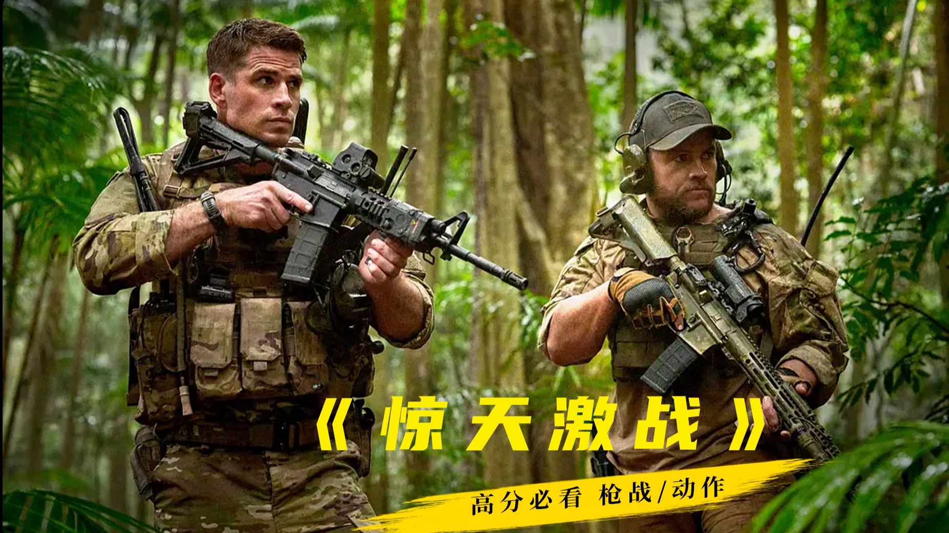 激战电影百度影音,激战电影百度影音在线观看 激战电影百度影音,激战电影百度影音在线观看