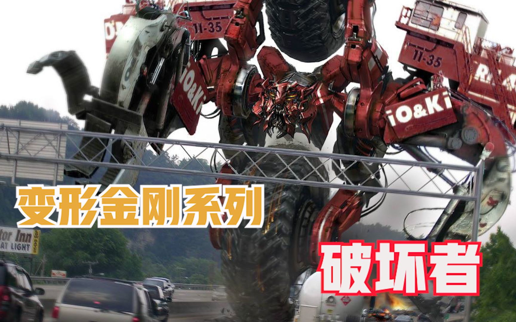 破坏者电影,破坏者电影解析