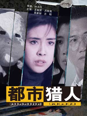 城市猎人电影,城市猎人电影街霸片段