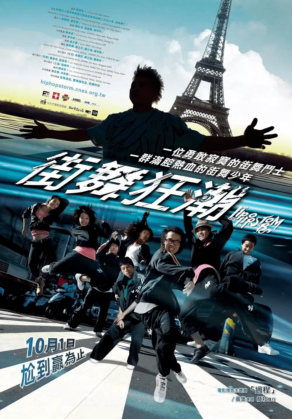 街舞少年电影,街舞少年电影在线观看完整版