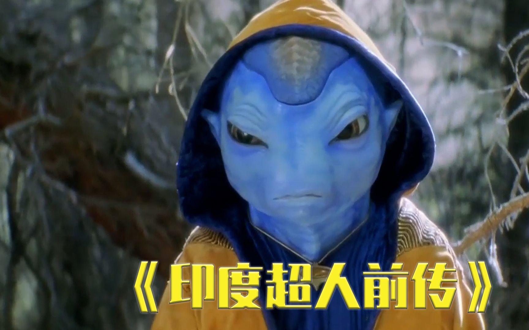 印度超人电影,印度超人电影有哪些
