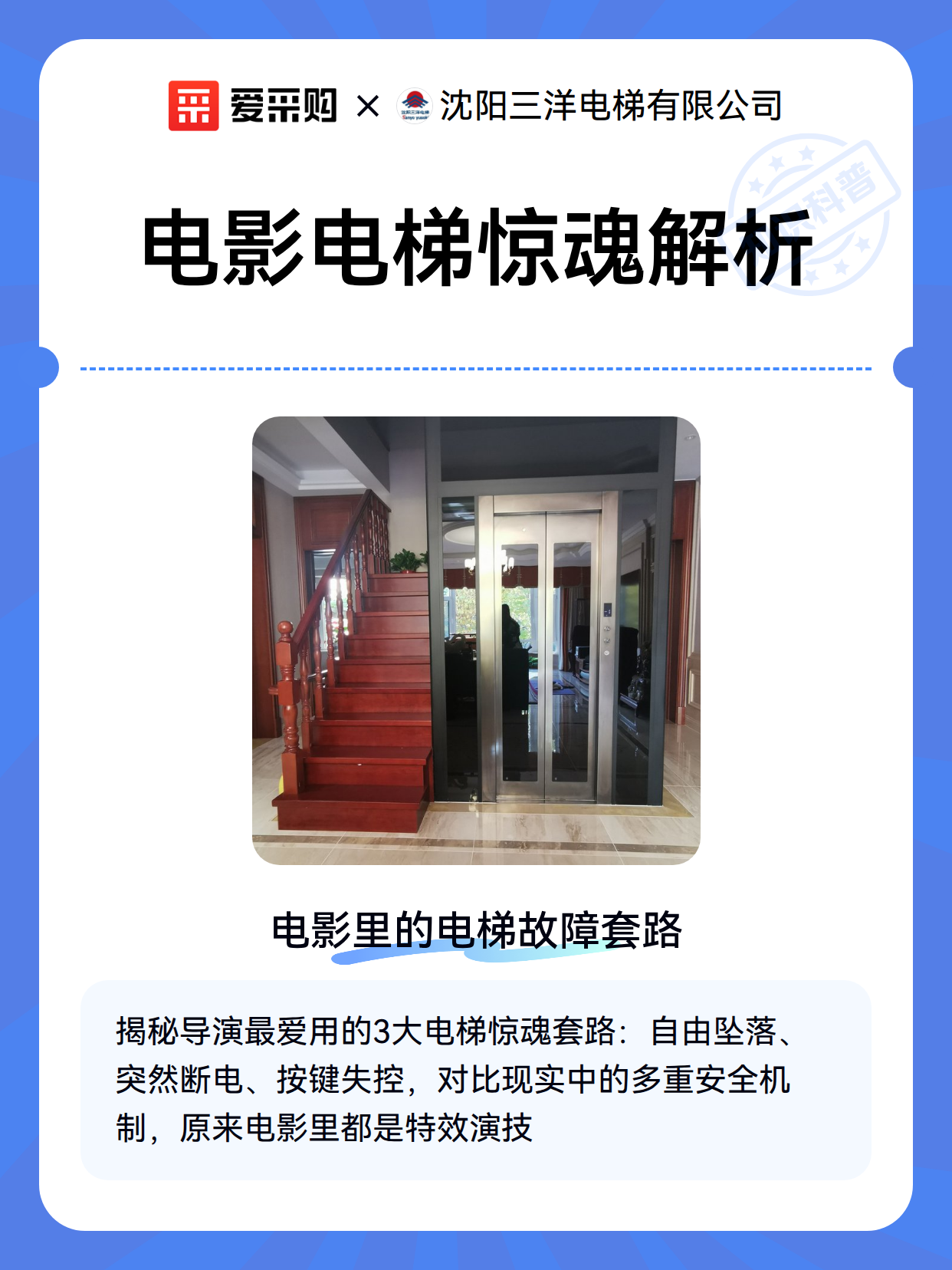 电梯惊魂电影完整版,电梯惊魂电影真相是什么 电梯惊魂电影完整版,电梯惊魂电影真相是什么