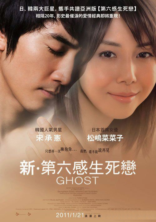人鬼情未了电影下载,人鬼情未了美国版免费观看完整版