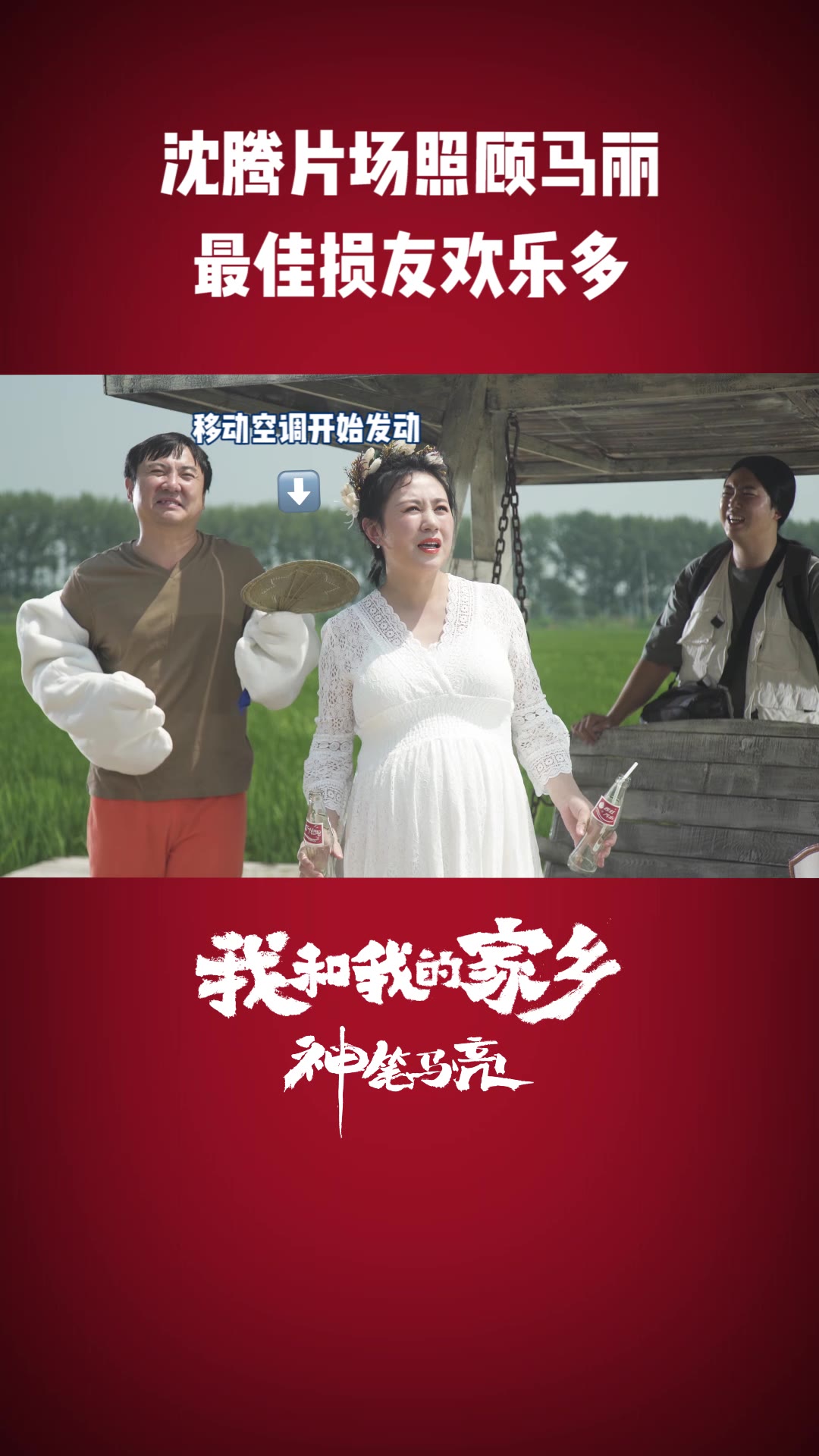 我和我的家乡电影在线观看,我和我的家乡 完整版在线观看