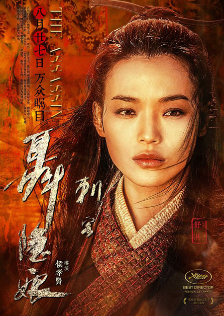 刺客聂隐娘电影,大唐刺客聂隐娘电视剧在线免费观看