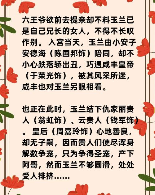 慈禧秘密生活电影,慈禧秘密生活电影完整版哪里能看
