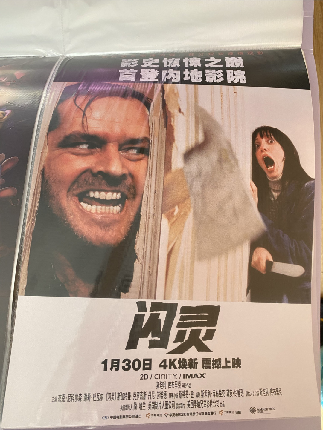 闪灵电影完整版免费观看在线,闪灵电影普通话完整版在线观看