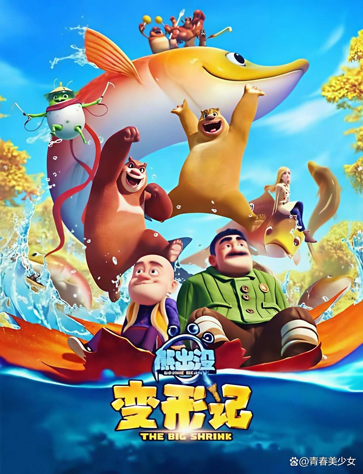 熊出没之熊心归来电影,熊出没之熊心归来电影简介