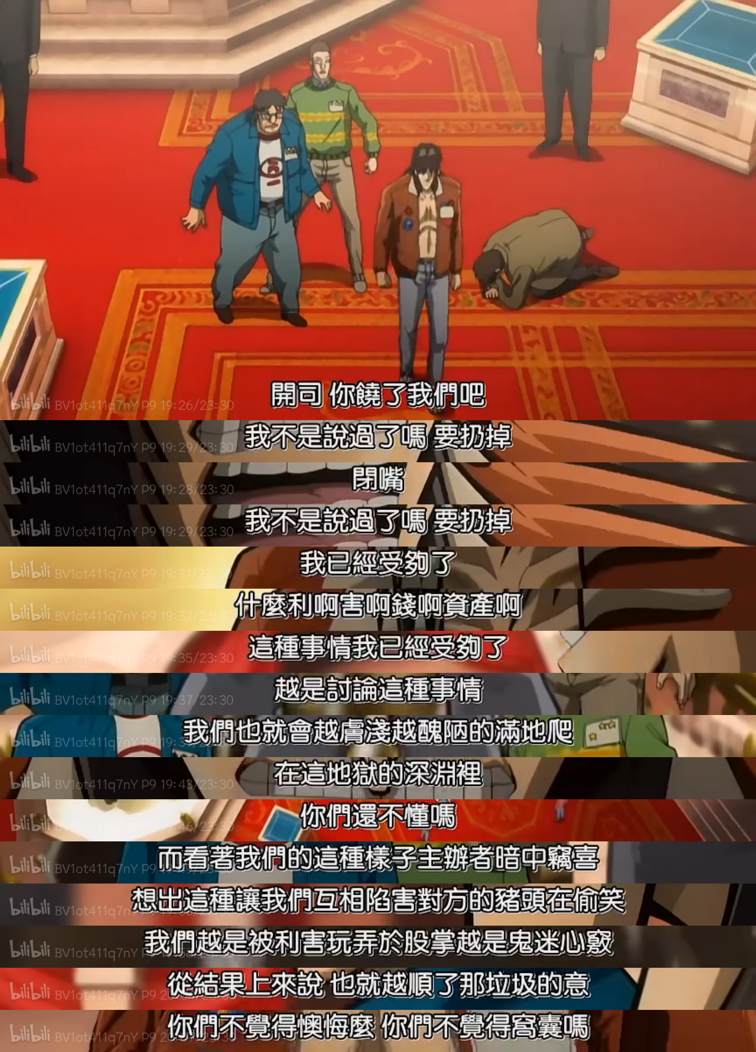 赌博默示录2电影,赌博默示录电影海报