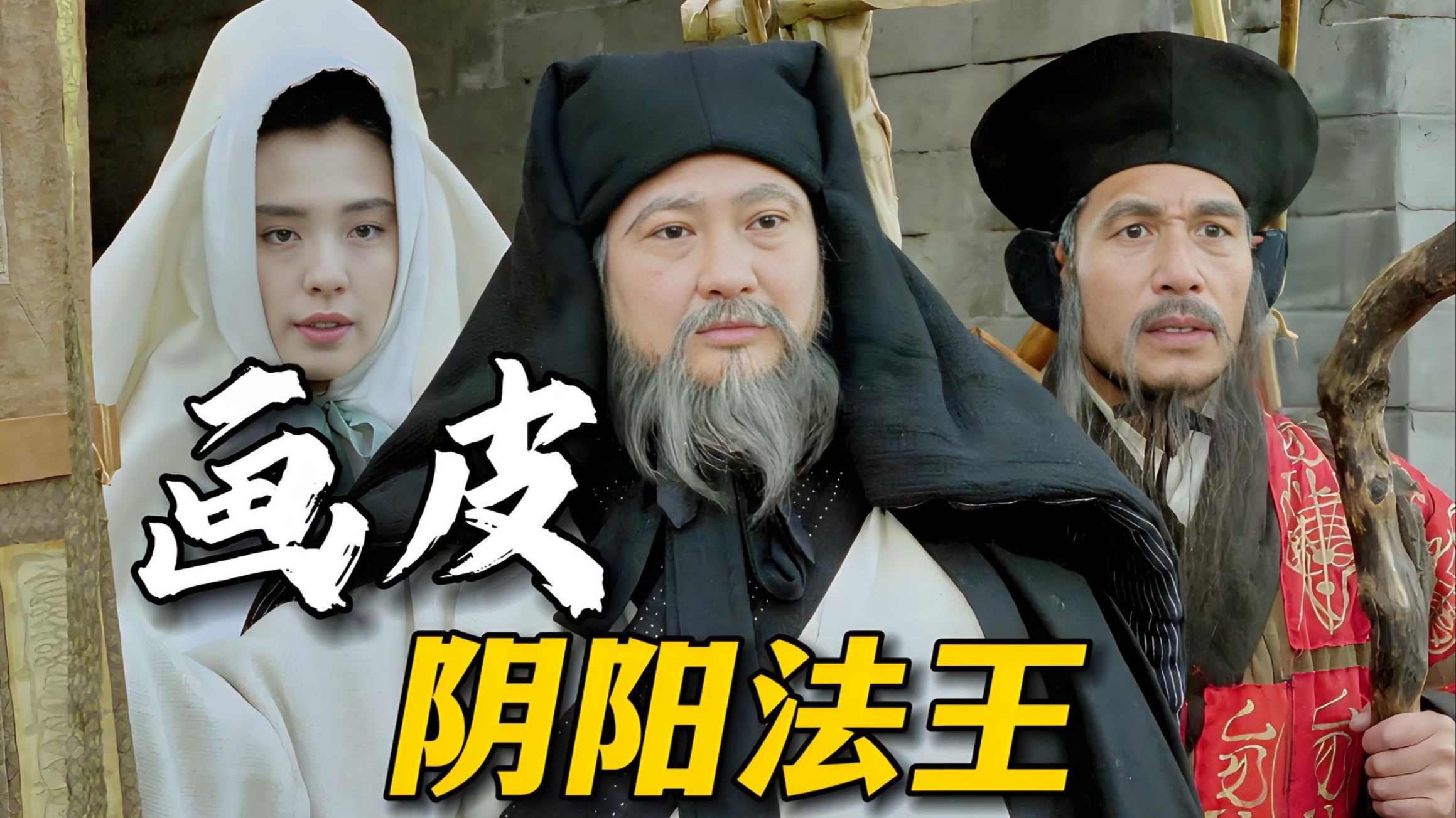 画皮电影,画皮电影简介