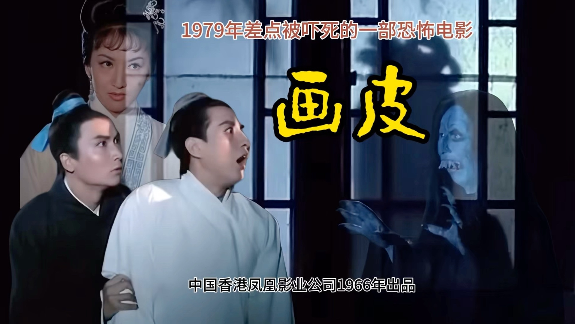 画皮电影,画皮电影简介