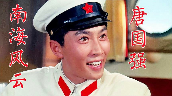 电影南海风云,电影南海风云2025在线观看完整版高清