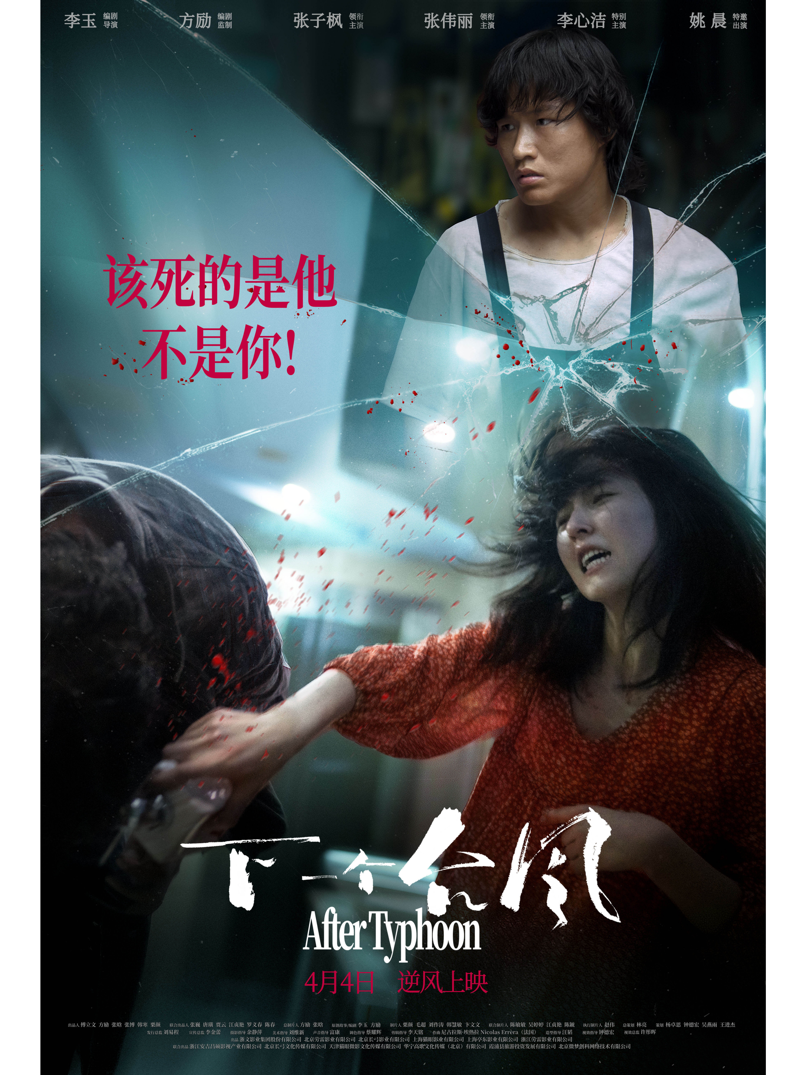 超强台风电影,超强台风电影免费版