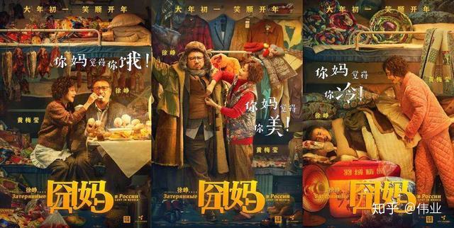 囧妈电影在线观看,西瓜电影免费完整版在线观看