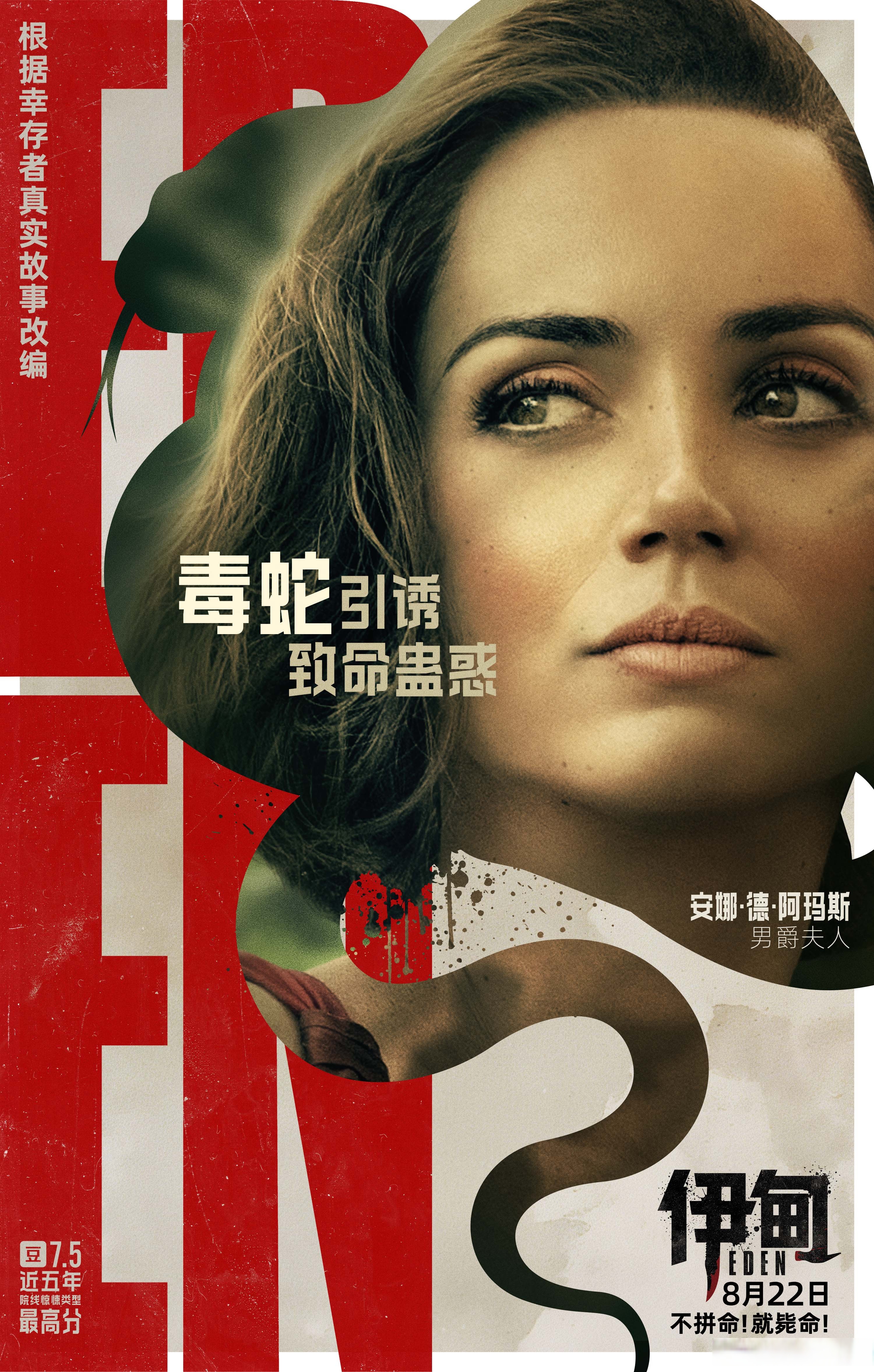人面兽心电影,人面兽心什么意思