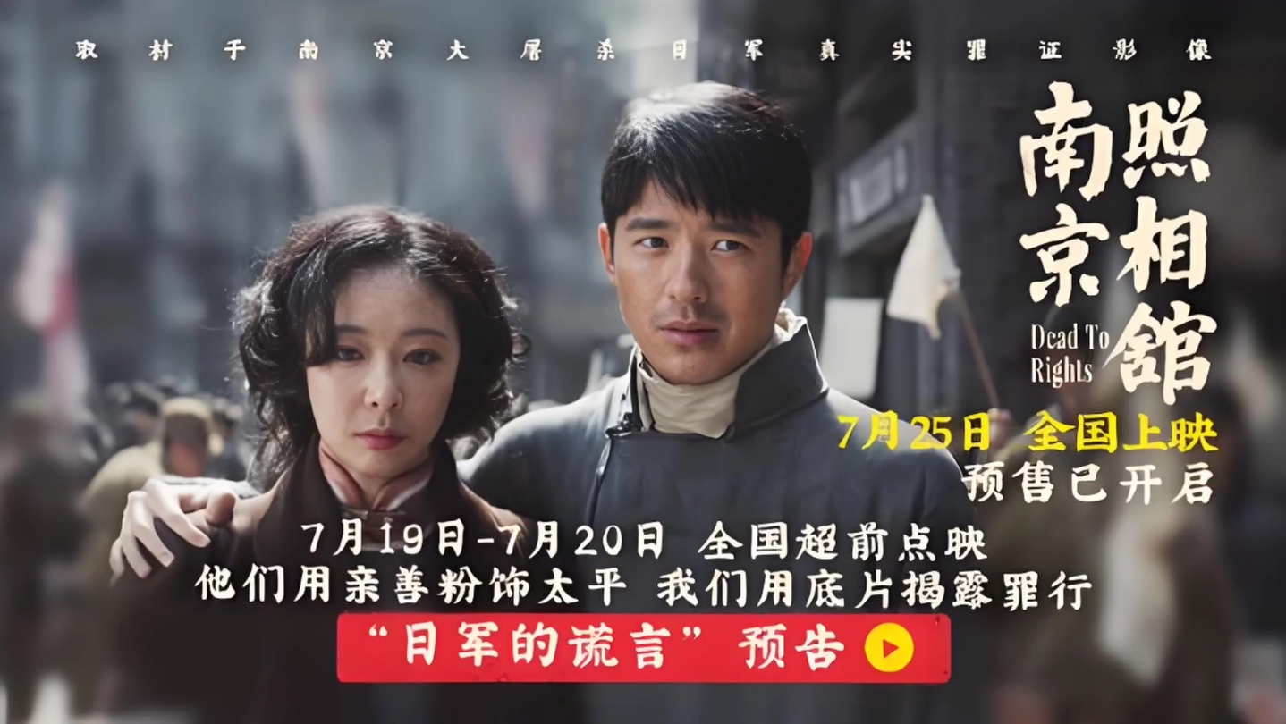 南京南京电影下载,南京南京电影完整版百度影音