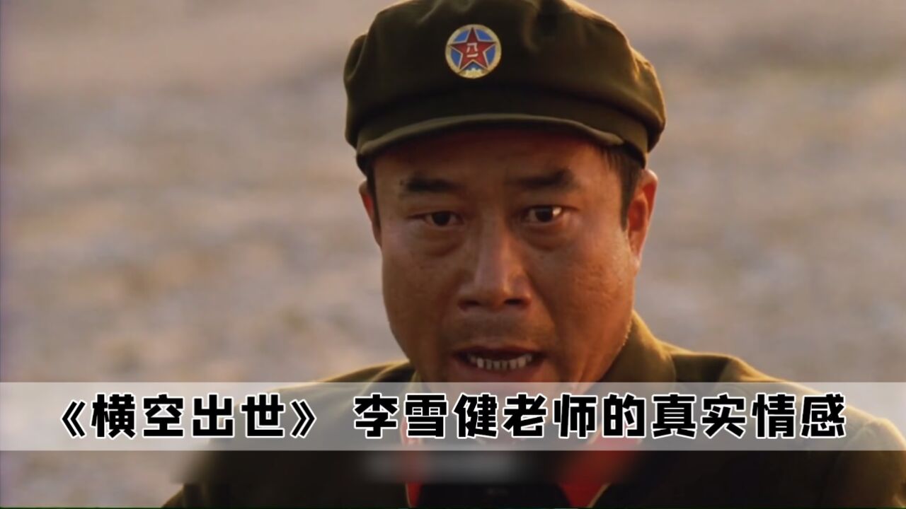 横空出世电影,横空出世电影时长