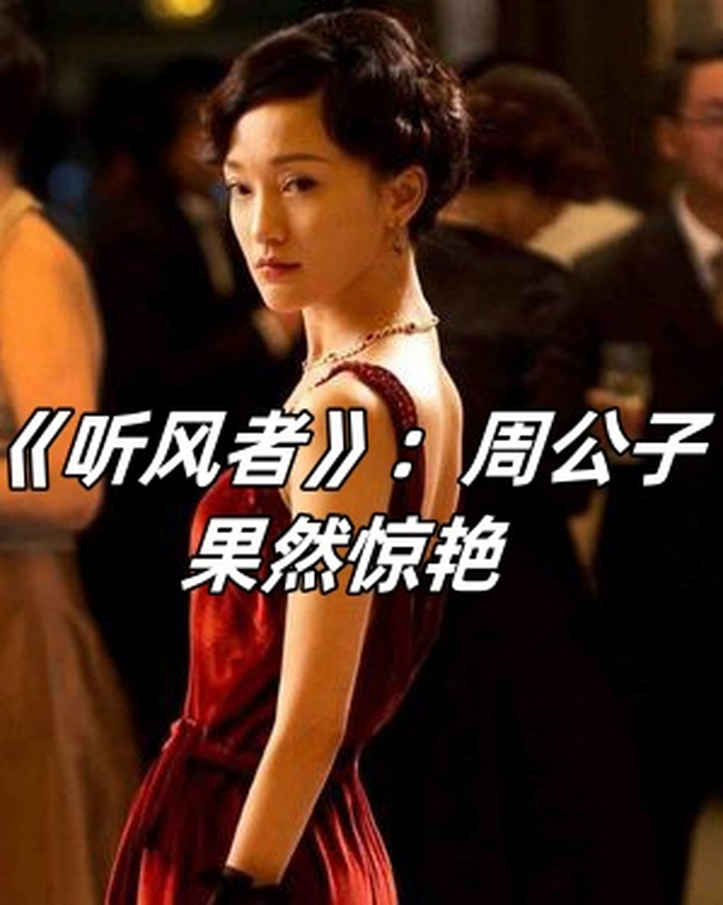 电影听风者在线观看,听风者电影免费观看普通话版高清