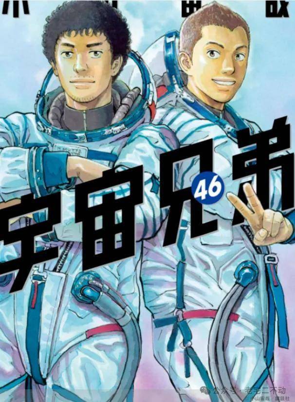 宇宙兄弟电影,宇宙兄弟电影原声