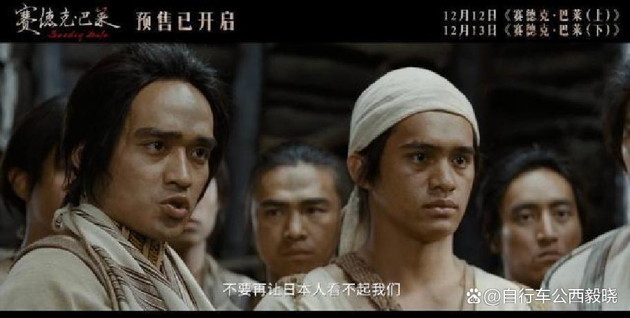 赛德克巴莱完整版电影,赛德克巴莱电影国语高清版在线看
