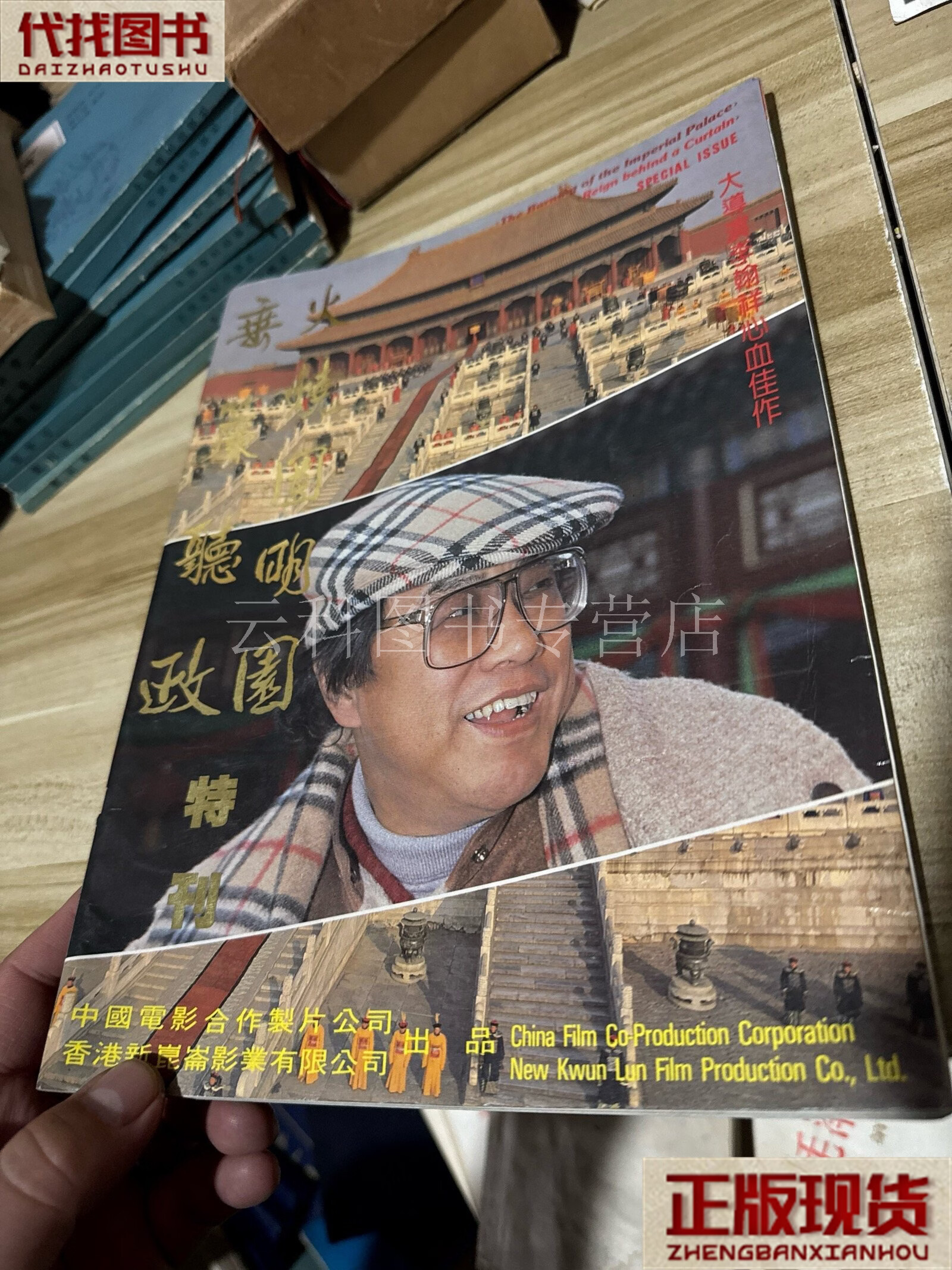圆明园电影,圆明园电影完整版在线播放