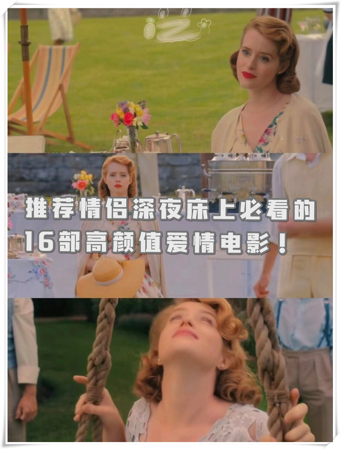 爱情攻略电影,爱情攻略电影图片