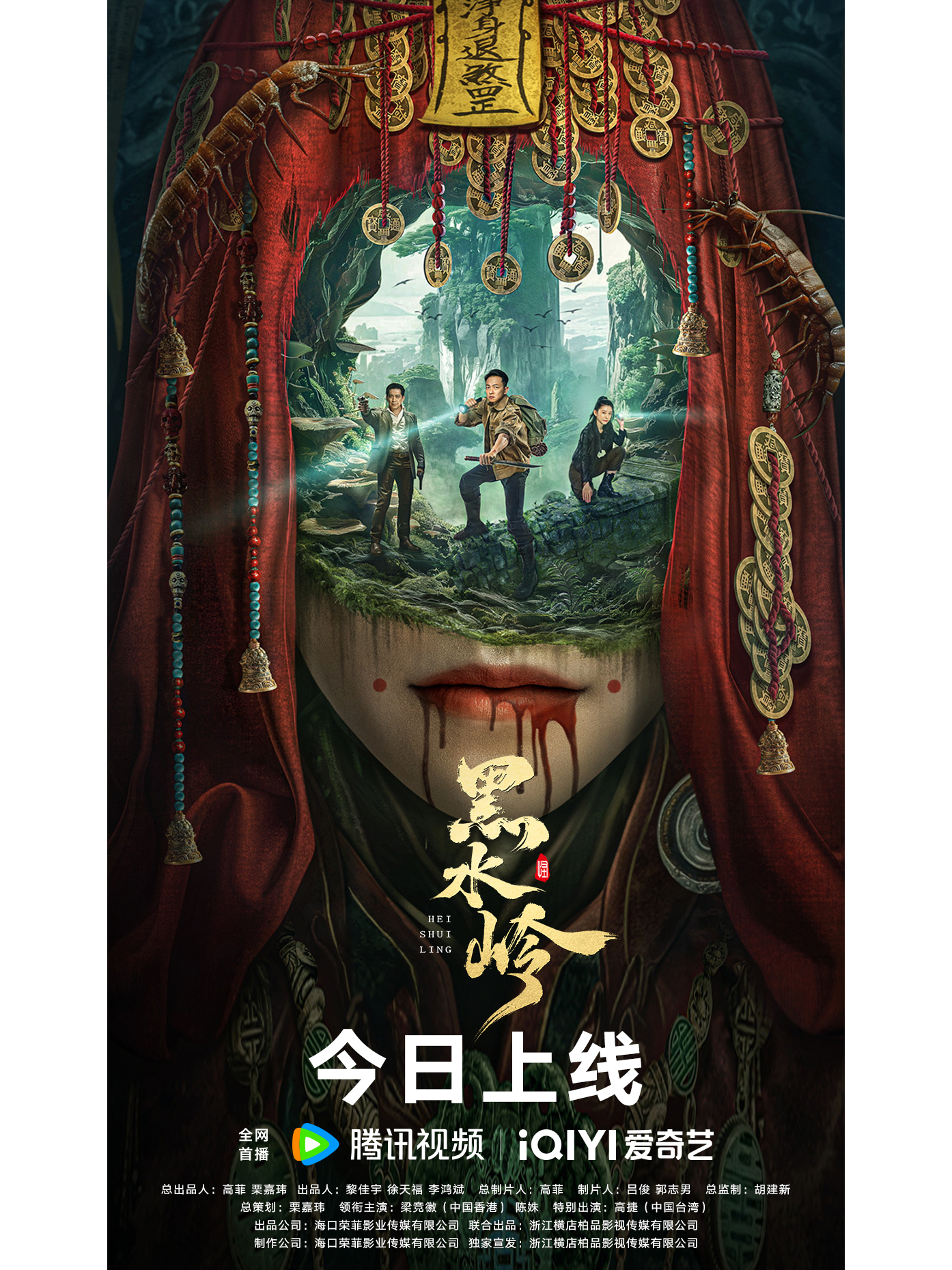 黑水仙电影,恐怖影片黑水电影完整版在线观看
