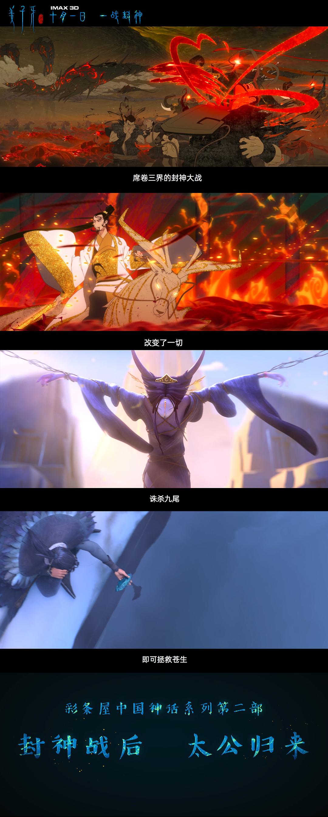 姜子牙免费完整版电影,姜子牙电影免费完整版在线观看