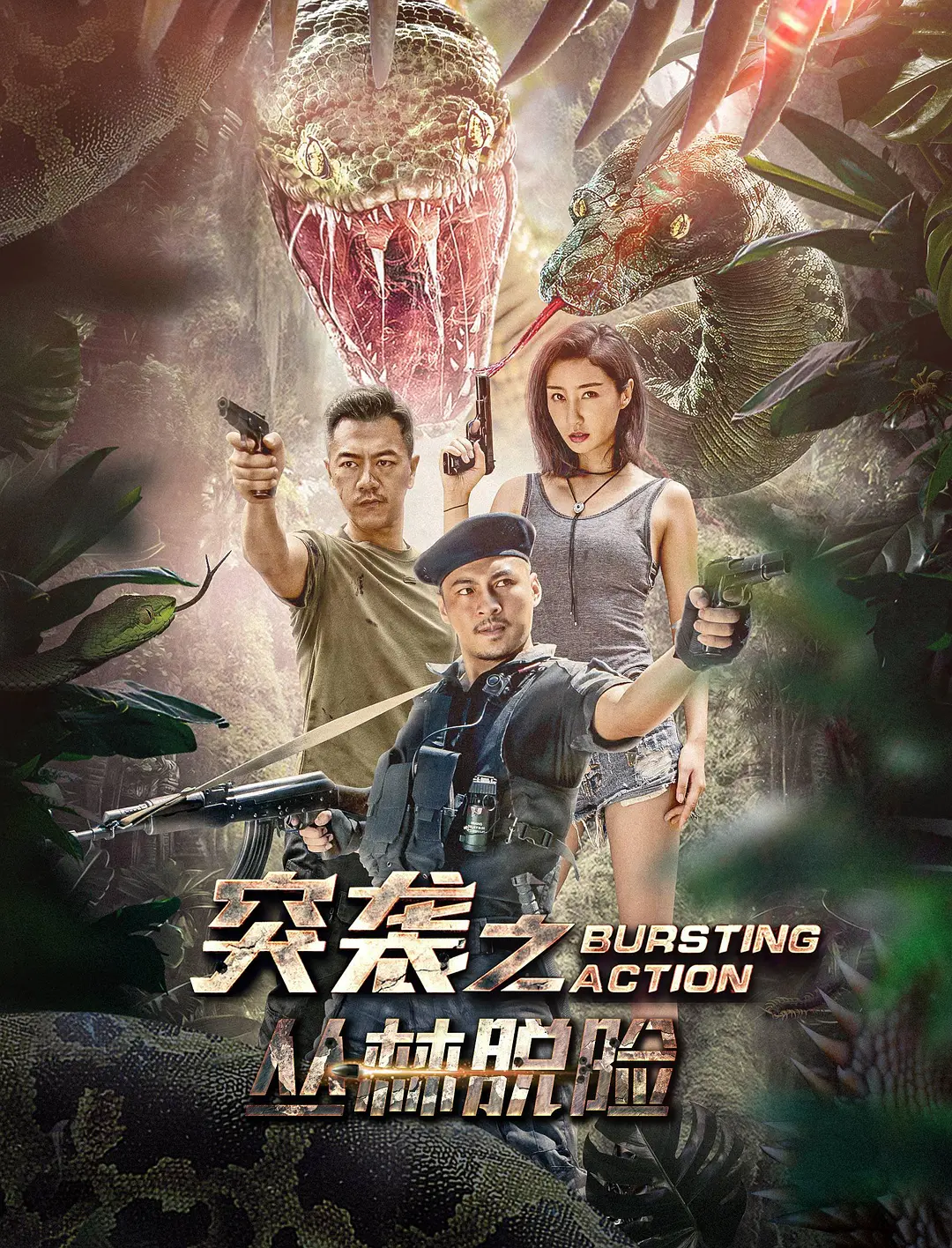 突袭电影,突袭电影全集在线看