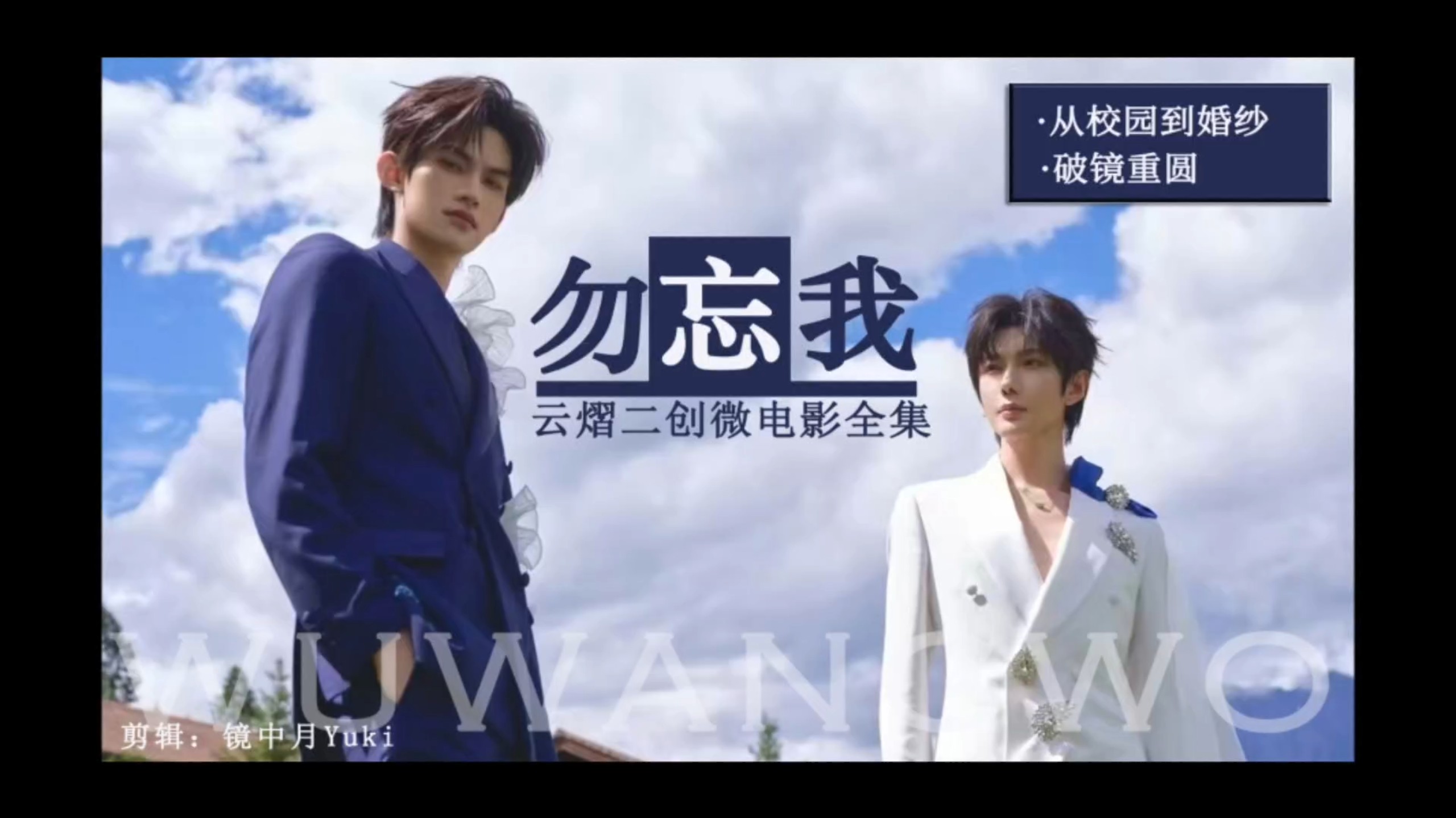 勿忘我电影,勿忘我电影简介